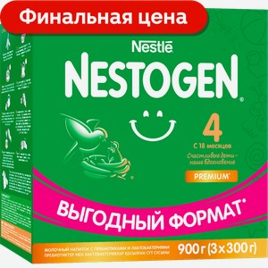 Сухое молоко Nestogen 4 с 18 месяцев 900г