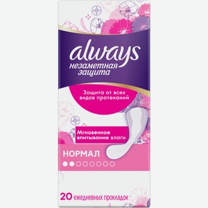 Прокладки ежедневные Always Normal 20шт
