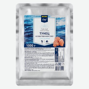 METRO Chef Тунец в собственном соку, 1кг Эквадор
