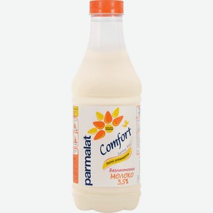 Молоко PARMALAT Comfort безлактозное паст. 3,5% ПЭТ без змж, Россия, 900 мл