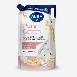 Крем-мыло Aura Pure Cotton 2в1 рисовое молоко, 850мл Россия