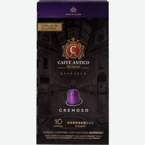 Кофе молотый в капсулах CAFFE ANTICO Alu Cremoso к/уп, Италия, 10 кап