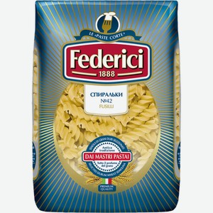 Макароны FEDERICI Спиральки №42 группа А в/с, Россия, 500 г