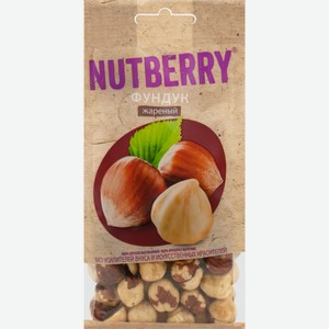 Фундук NUTBERRY жареный, Россия, 100 г