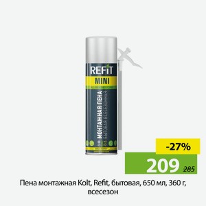 Пена монтажная Kolt, Refit, бытовая, 650 мл, 360 г, всесезон