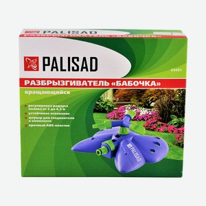 Разбрызгиватель вращающийся Palisad Бабочка с 3-мя лопастями с регулировкой