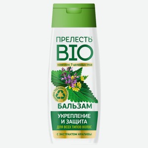 Бальзам для волос «Прелесть Био» Укрепление и защита с экстрактом крапивы, 250 мл
