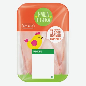 Филе цыпленка охлажденное Наша Птичка н/п кг