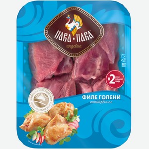 Филе Пава-Пава голени из мяса индейки охлажденное, 450г