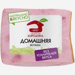 Ветчина варёная МД Бородина Домашняя категория Б