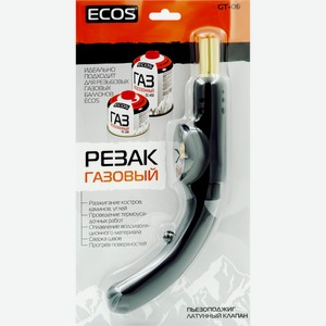 Резак газовый ECOS GT-06 (лампа паяльная) д/резьбового газа, Китай