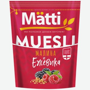 Мюсли МАТТИ, Ежевика и малина, 250г