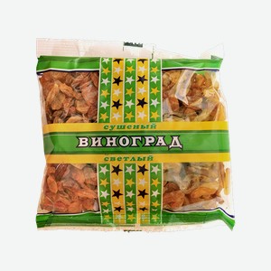 Виноград сушеный ЗВЕЗДОЧКИ, светлый, 300г