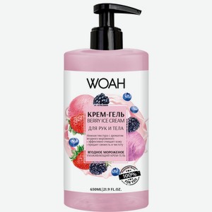 Крем-гель для рук и тела WOAH Ягодный сорбет, Россия, 650 мл