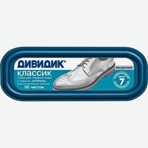 Губка для обуви ДИВИДИК КЛАССИК, Бесцветная