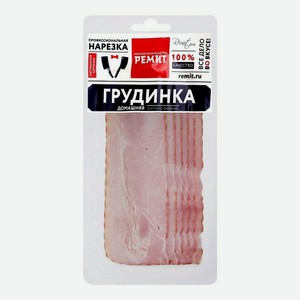Грудинка Ремит Домашняя копчено-вареная в нарезке