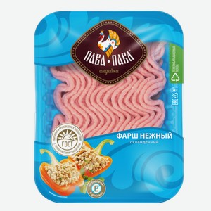 Фарш Пава-Пава Нежный из индейки, охлажденный