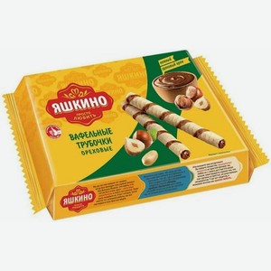Трубочки Яшкино вафельные Ореховые