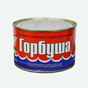 Горбуша Рыбпромпродукт натуральная 250 гр