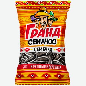 Семечки Гранд семачос полосатые обжаренные, 200г Россия
