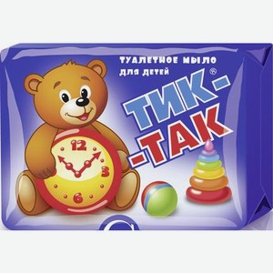 Мыло туалетное Тик-Так для детей, 150г Россия