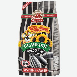 Семечки От Мартина отборные полосатые без соли, 150г Россия
