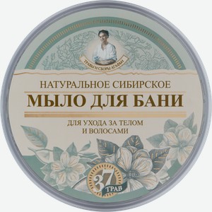 Мыло для бани Травы и сборы Агафьи Черное 500мл
