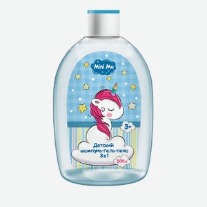 Шампунь д/волос детский Mini Me 3в1 500мл