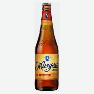 Пиво Жигули Барное Бархатное светлое фильтрованное 4,5%, 450 мл, стеклянная бутылка