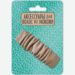 Заколка Elite для волос из экокожи 1шт.