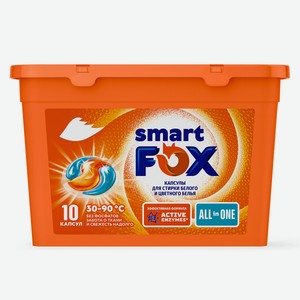 Капсулы для стирки Smart Fox All in one, 10шт Россия
