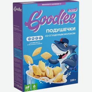 Подушечки GOODIES со сгущенным молоком к/уп, Беларусь, 220 г