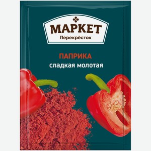 Паприка сладкая молотая Маркет Перекрёсток, 15г