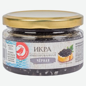 Икра имитированная АШАН Красная птица черная, 200 г
