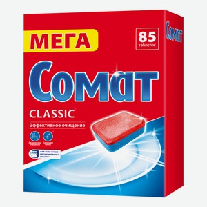Таблетки для посудомоечной машины Сомат Classic, 85шт Китай