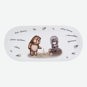 Блюдо овальное Quinsberry Ежик в тумане, 25 x 11.5см Китай
