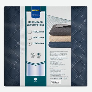 METRO PROFESSIONAL Покрывало двустороннее синее-светло-серое полиэстер-синтепон, 220 x 260см Россия