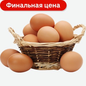 Яйцо столовое C0 10шт