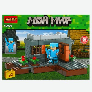 Конструктор Мой мир, 128 д, Мастер