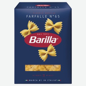 Макароны Barilla Farfalle n. 65