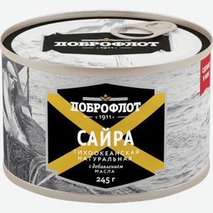 Сайра Доброфлот тихоокеанская натуральная с добавлением масла