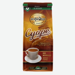 Кофе в зернах Суаре