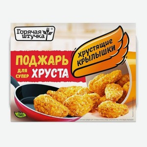 Крылышки Горячая штучка Хрустящие