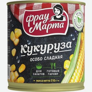 Кукуруза Фрау Марта сахарная