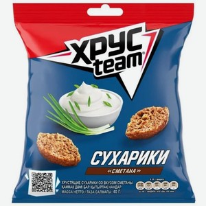 Сухарики Хрусteam в ассортименте