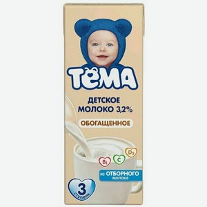 Молоко Агуша стерилизованное с витаминами 3,2%