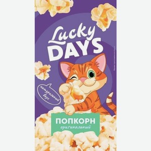 Попкорн для микроволновой печи Lucky days Соль