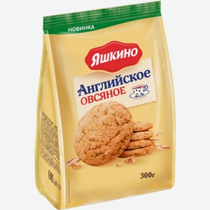 Печенье сдобное Яшкино Английское овсяное