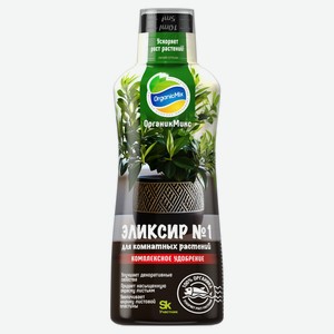 Удобрение «Органик Микс» Эликсир № 1 для комнатных растений, 250 мл