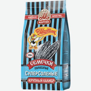 Семечки От Мартина полосатые суперсоленые обжаренные, 250г Россия
